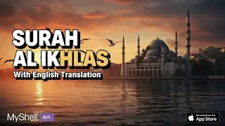 Surah Al-Ikhlas with English Translation | Pure Monotheism in 15 Seconds. 