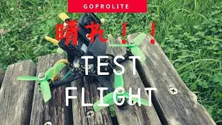 U199 3Inch FPV Drone FreeStyle/GoproLITE/2.7K60FPS SuperView 晴れ！！！飛行！！！