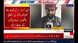 RYK Police Operation in Kacha Robber Mira Lathani with a head value of Rs 10 million surrendered. 