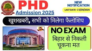 PhD Admission 2025| Fellowship For All |No Exam | Central University