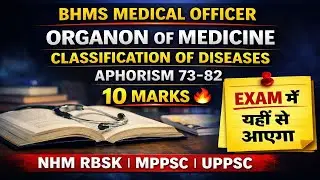 BHMS Medical Officer 2026 | Organon of Medicine Classification of Diseases (Aphorism 73&ndash;82)|NHM RBSK