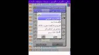 Avacs- create room(farsi).mp4