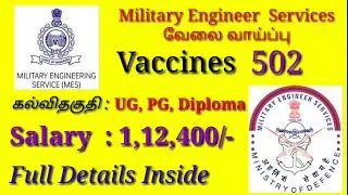 Military Engineer Services Requirement 2021 | Military Job's | Central Government Jobs in Tamil.