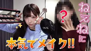 【盛れすぎ】ねぇねに本気でヘアメイクしてみた！