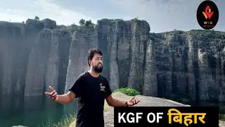 बिहार का ये दृश्य नहीं देखा तो क्या देखा ! #karvandiya #bihar  #bihartourism