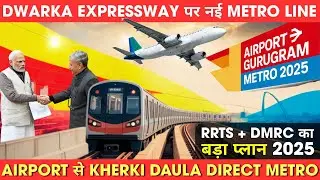 Delhi Metro New Route: Delhi Airport से Gurugram Kherki Daula तक Metro? | RRTS + DMRC Update 2025