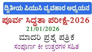 puc second year business studies preparatory exam question paper with answers 2026