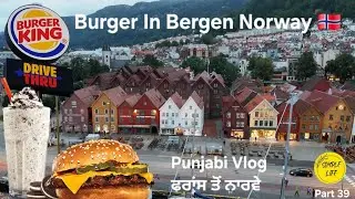 Burger In Bergen Norway  🇳🇴 | Simple Life | Punjabi Vlog | Part 39 | France 🇫🇷 to Norway 🇳🇴