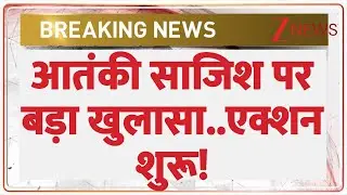 Baat Pate Ki : आतंकी साजिश पर बड़ा खुलासा..एक्शन शुरू! | Delhi High Alert | Breaking News