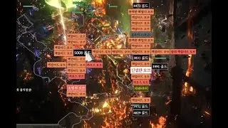 [Poe2 0.4.0] 심연파밍 6인 파티 / Abyss farm.