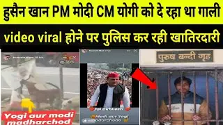 Deoria | Hussain Khan Abuse | Hussain Khan Deoria news | The News Live