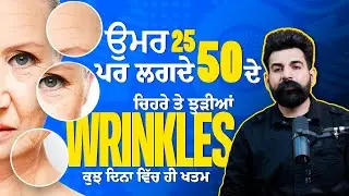 Wrinkle-Free Skin in Just 7 Days | Natural Remedy | Dr. Raman Arora