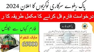 Pakistan Railway 2024 Jobs| How to Apply Application Form