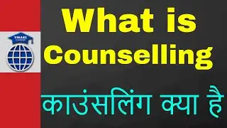 What is Counselling in Hindi | Counselling Kya Hai | Counselor Ka Kaam Kya Hota Hai | Counselling