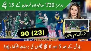 Pakistan vs Sri Lanka 2nd T20 Highlights 2026 | Pak vs SL 2nd T20 Highlights | Sahibzada Batting