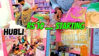 Gold Shop Hubli Wholesale Fancy Store #hubli #wholesalemarket #karnataka #marketing