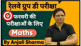 🔥🔥  RRB Group D Paper Analysis | RRB Group D Exam Review Today | By Anjali Sharma #rrb #rrbgroupd