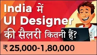 UI Designer Salary in India
