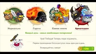 Арма на случайке!) Вы этого ждали... БОНУС ОПРАВДАН. Кузнец и Архибот