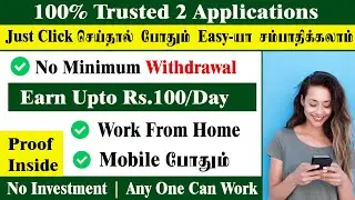 Trusted 2 Applications | Just click and Make money | Withdrawal proof | Online Smart Business |