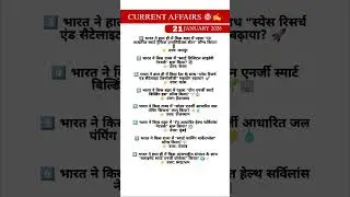Daily current affairs 🎯✍️