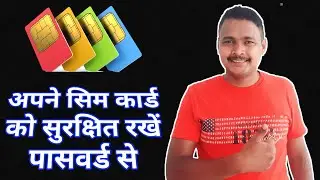 How to secure sim card with password