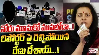నోరు మూసుకో ముసలోడా! రెచ్చిపోయిన రేణు దేశాయ్..! | Actress Renu Desai Sensational on Stray Dogs Case