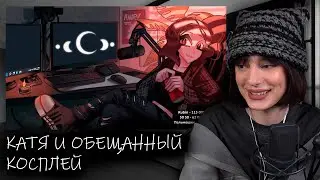 CUTIEROVER О КОСПЛЕЕ, ЗООПАРКЕ И ПОХОДЕ В ЗАЛ | Донаты И Клипы