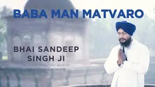 Baba Man Matvaro | Bhai Sandeep Singh Hazoori Ragi Sachkhand Sri  Harmandir Sahib (Official Video)