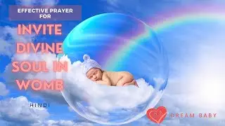 Invite divine soul in womb in Hindi | Fertility meditation | Connect with your divine baby
