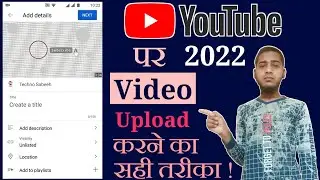 YouTube video upload Karne ka Sahi tarika || how to upload videos on youtube || in 2022