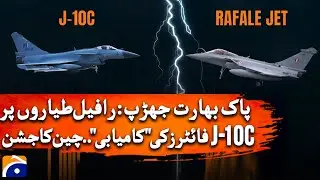 Chinese Celebrate J-10C Fighters&rsquo; &ldquo;Success&rdquo; Over Rafale Jets During India-Pak Clash | Geo Digital