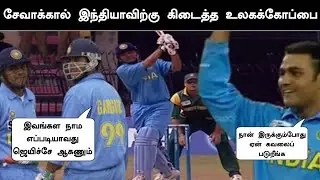 Sehwag's Insane Spin | Great Catch | Great Shots | All-round Performance vs SA 2002 Champion Trophy
