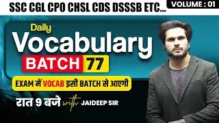 Daily Class || Vocabulary Batch || With Mock Test by Jaideep Sir || for all Competitive Exams #vocab