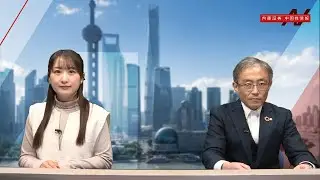 内藤証券中国株情報 第757回 2026/01/14