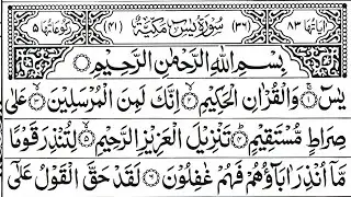 Surah Yaseen | Yaseen Sharif | Episode 0152| Surah Yasin Surah Rahman Surah Waqia Surah Mulk Tilawat