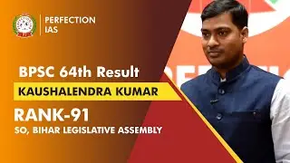 BPSC 64TH FINAL RESULT || KAUSHALENDRA KUMAR | RANK 91 || MOCK INTERVIEW