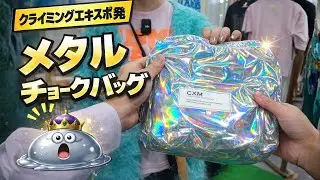 【必見】業界各社の本気がここに！クライミングエキスポ2025潜入レポ
