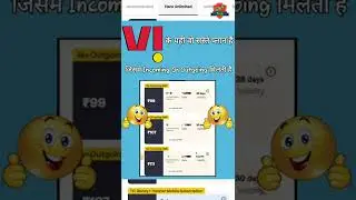 vi outgoing validity recharge | vi outgoing plans | vi lowest recharge | vi outgoing plans app |tech