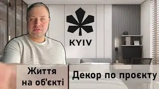 Марморин, трафарет, смуги, двері прихованого монтажу. Реалізовуємо дизайн проєкт.