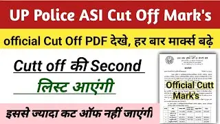 Up Police Asi Cutt Off Mark's 2025 #upasi @RojgarwithAnkit @RojgarwithAnkit यूपी पुलिस दारोगा कट ऑफ