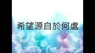 2025.12.21【聖誕主日】—聖歌隊敬拜讚美