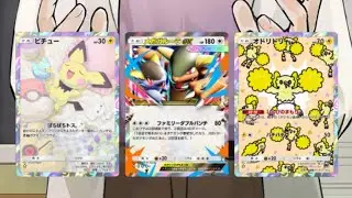 【ポケポケ】子供を泣かせるメガガルーラが帰ってきた