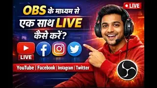 OBS के माध्यम से एक साथ YouTube, Facebook, Instagram और Twitter पर Live कैसे करें