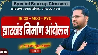 Jharkhand Nirman Andolan MCQ | JSSC 2026 | SI, Excise Constable & JFWCE