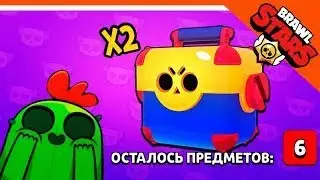 Открытие боксов 2 продолжение!!!