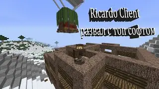 Ricardo Client развал с новым Ricardo обнова RustMe софт Ricardo Client 2.0 читы майнкрафт 1.12.2