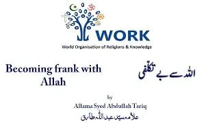 Becoming Frank with Allah Friday Sermon by Allama Syed Abdullah Tariq 4 September 2015
