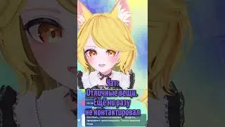как относитесь к квадроберам? #foxlin_vt #fox #twitch #vtuber #ruvtuber #fyp #квадробика