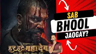 Har Har Mahadev Movie REVIEW | Sky Reviews